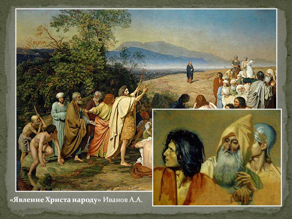 Явление христа народу. в чем успех и провал картины иванова | дневник живописи