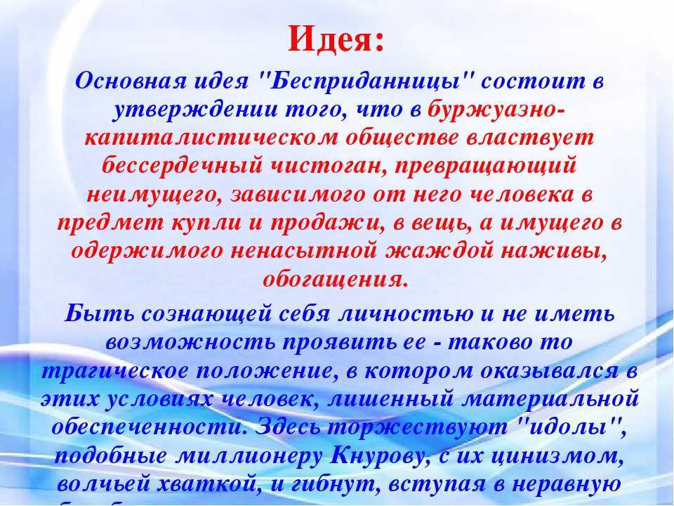 Лариса огудалова ️ характеристика героини в пьесе  "бесприданница"