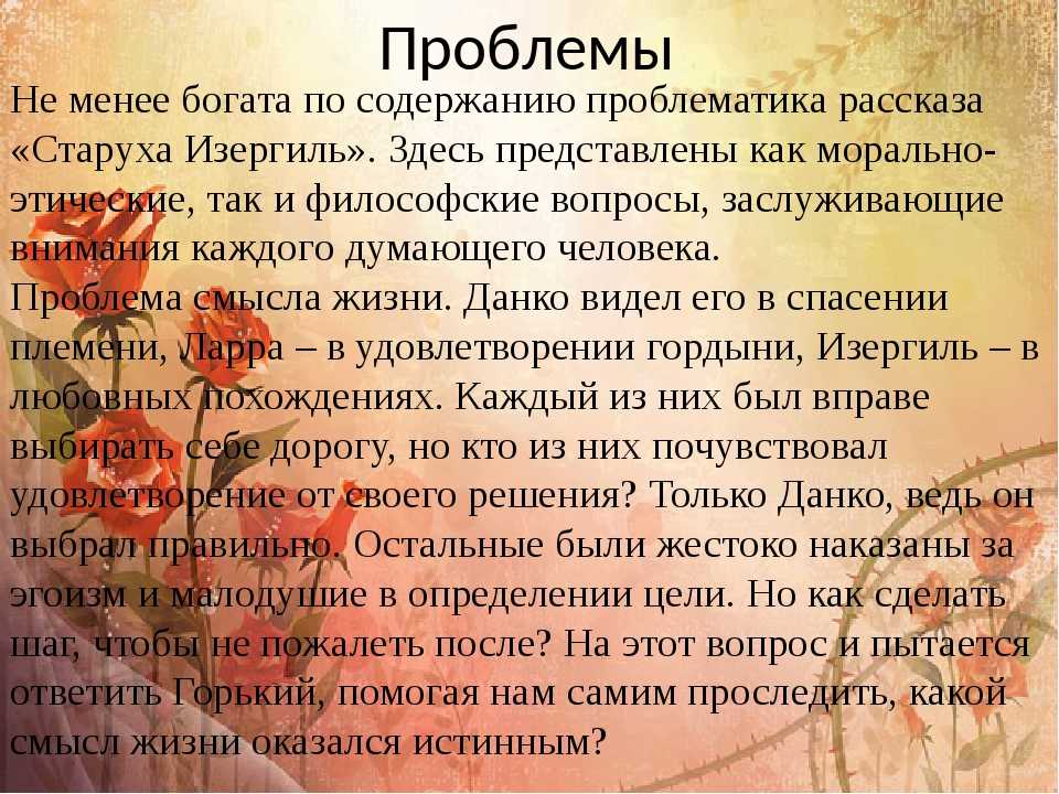 Сочинение по рассказу макар чудра горького 8 класс