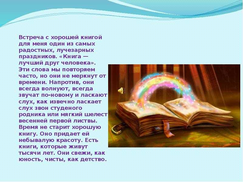Моя книжная полка | волшебный фонарик