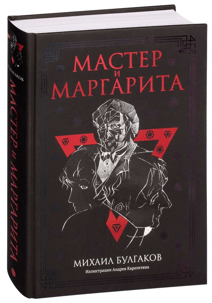 45 знаменитых цитат из романа "мастер и маргарита" михаила булгакова - интересная жизнь