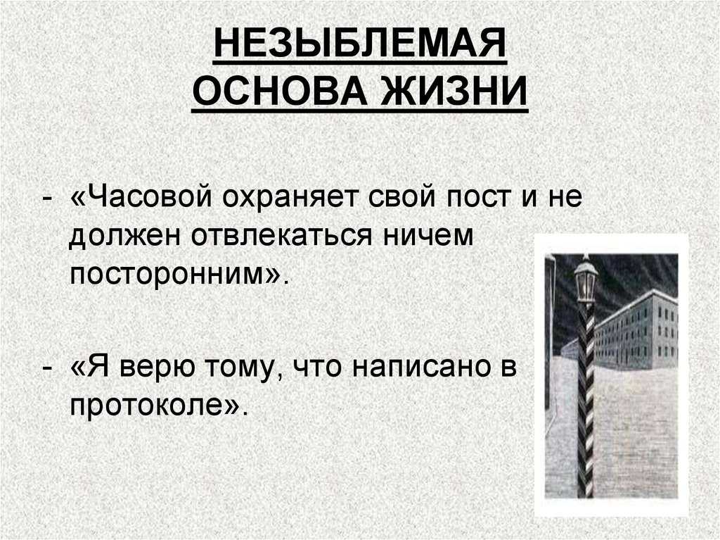 Сочинение по произведению лескова человек на часах