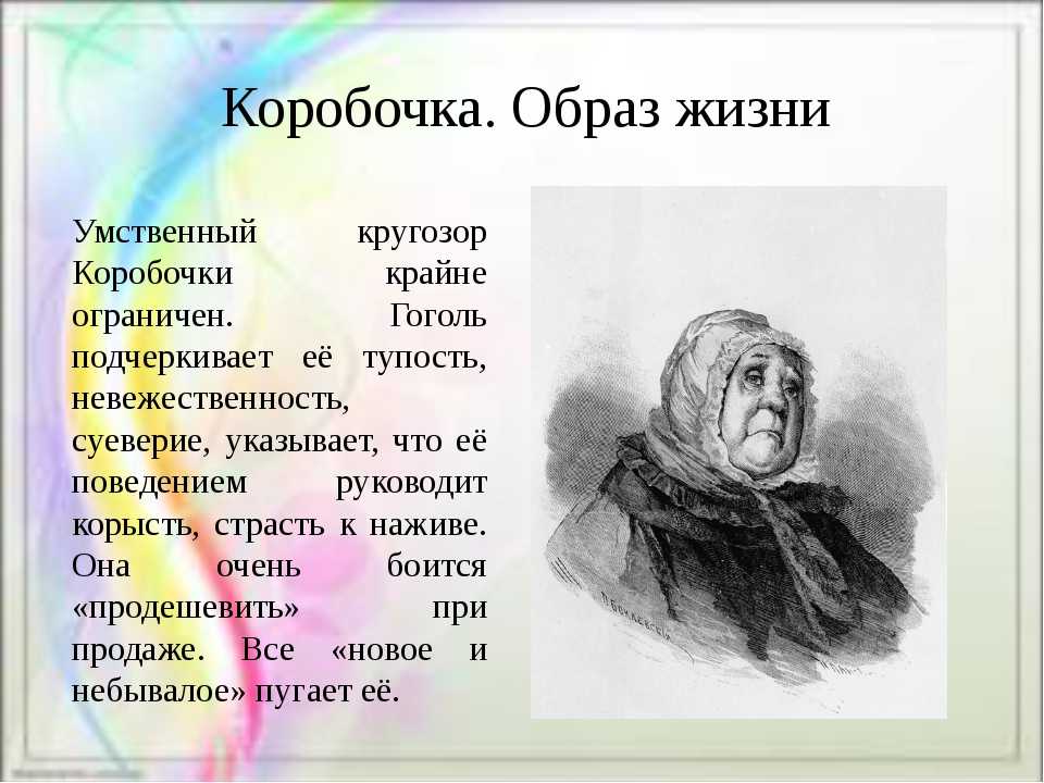Уроки-легко - краткое подробное содержание мертвые души (по главам)