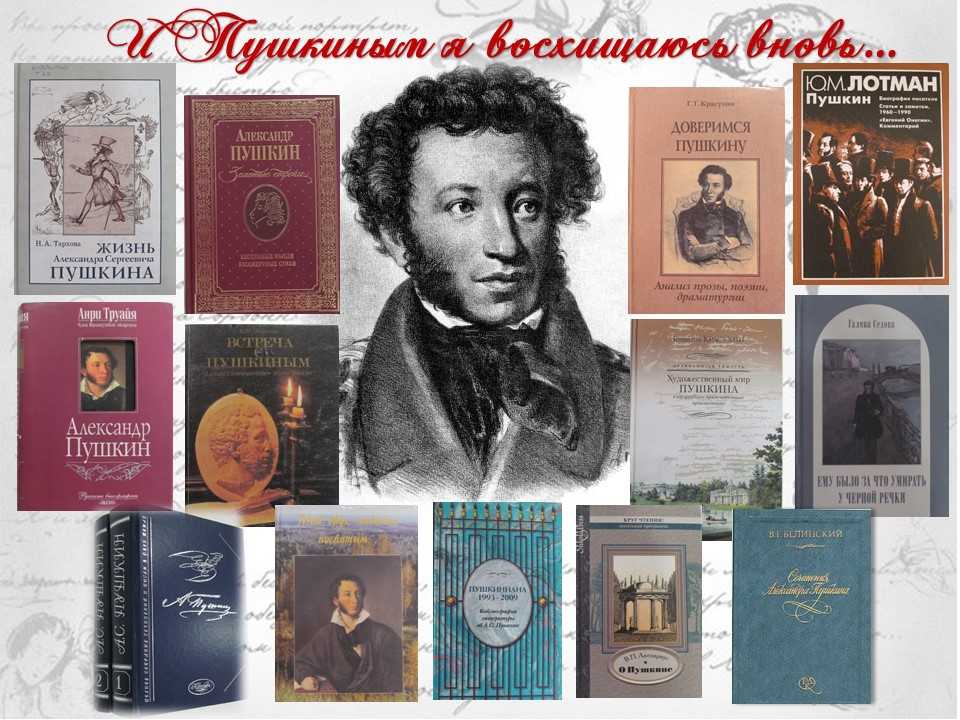 Все творчество пушкина по годам в таблице