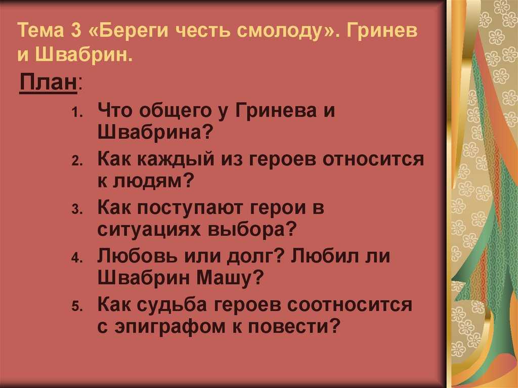 Характеристика петра гринева из романа «капитанская дочка»