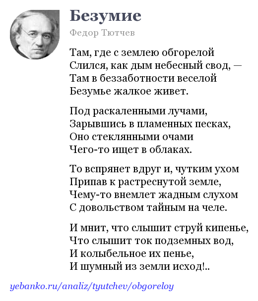 Федор тютчев. 100 стихотворений о природе.