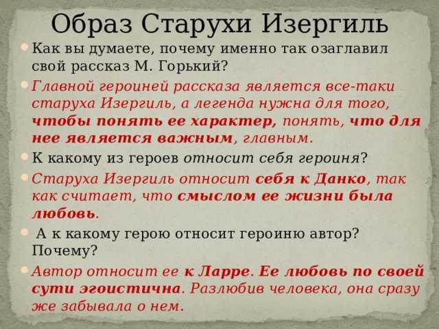 Старуха изергиль: все персонажи - searchfaq.ru
