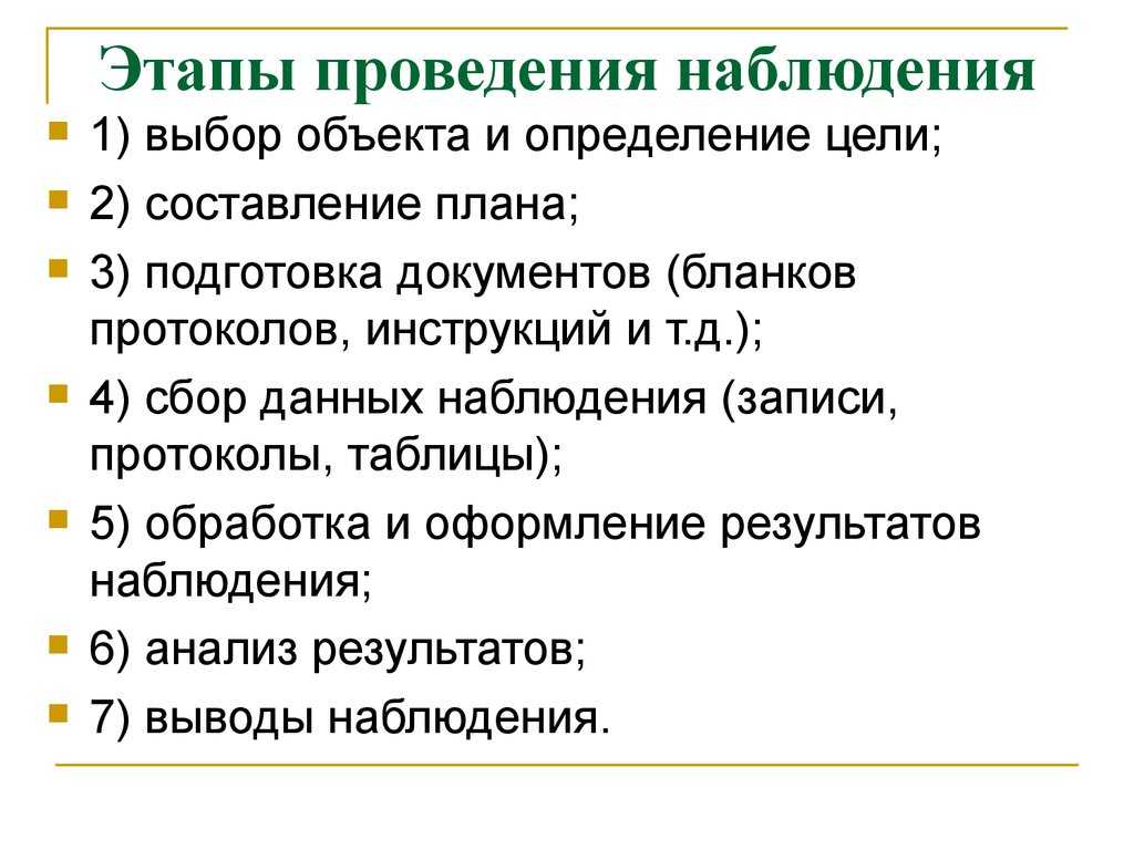 Дневник наблюдений за природой
