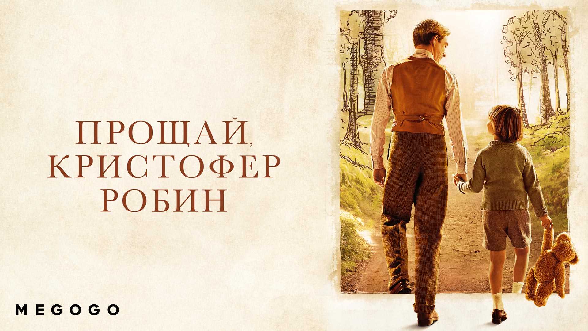 Краткая биография милна для детей. милн алан александр: биография, карьера, личная жизнь