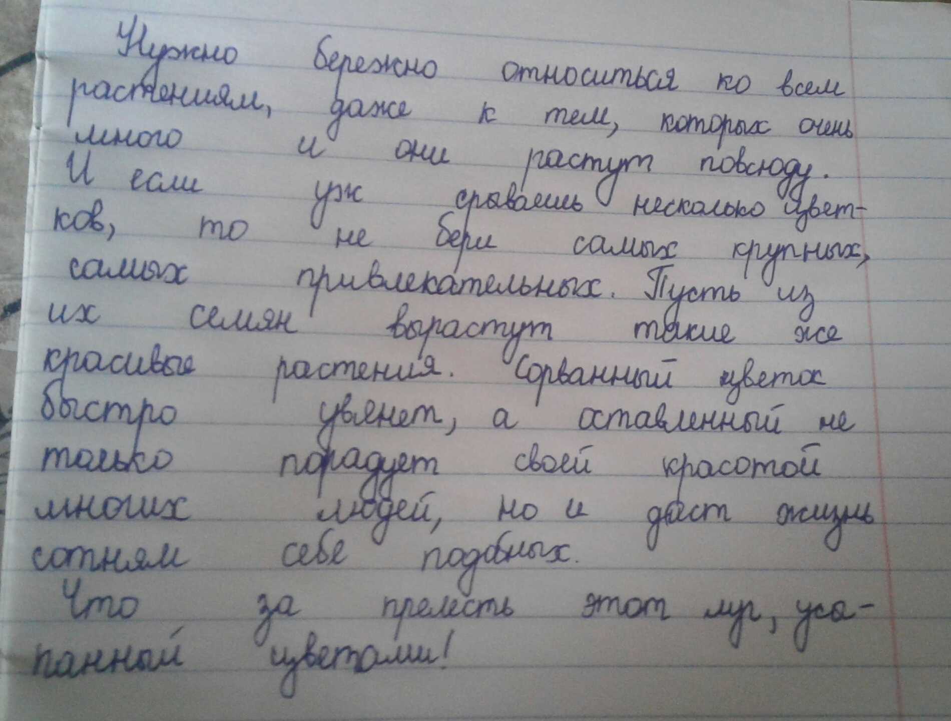 Сочинение на тему что значит для меня мои родители