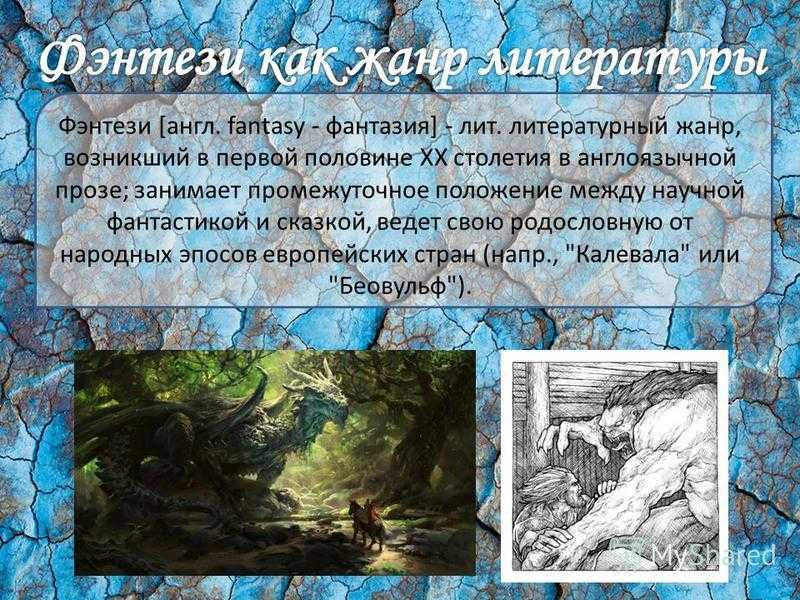 Лучшие фэнтези-фильмы - подборки фильмов на фильм про