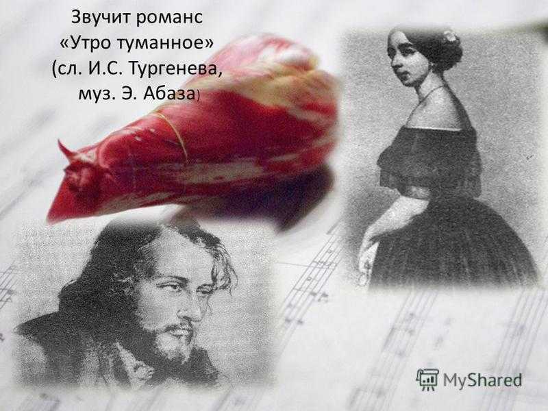 «туманное утро» а. фет
