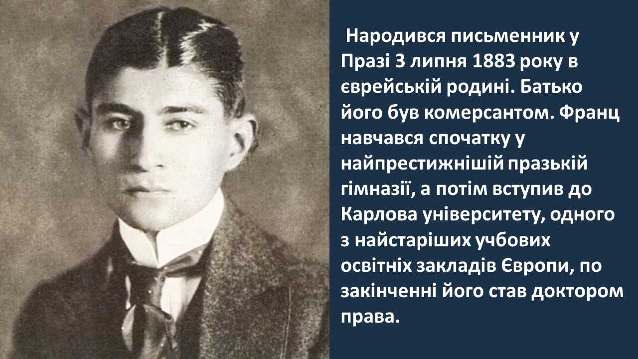 Франц кафка