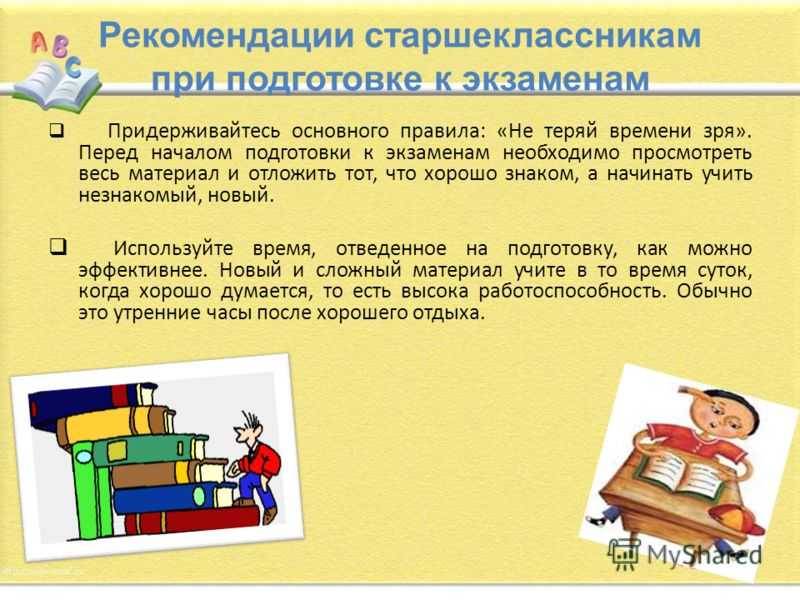 Как рассказать о любимом предмете в школе на английском, ответы на  what is your favourite school subject, таблица