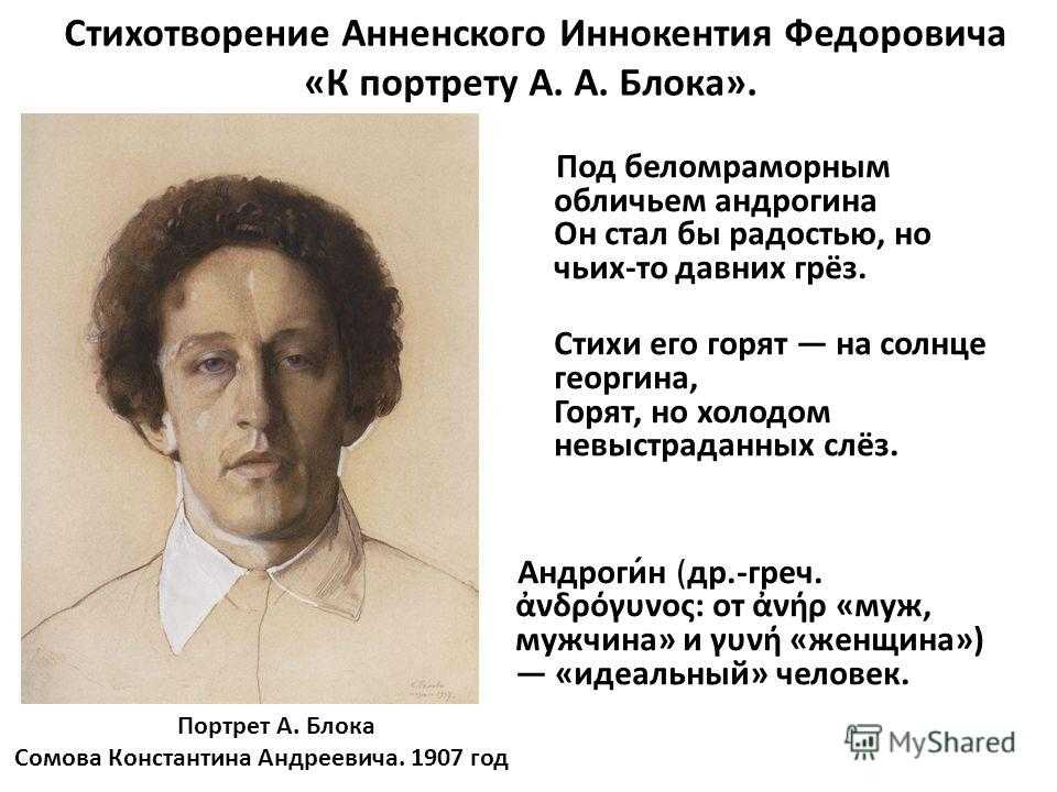 Стихи анненского. читать онлайн.