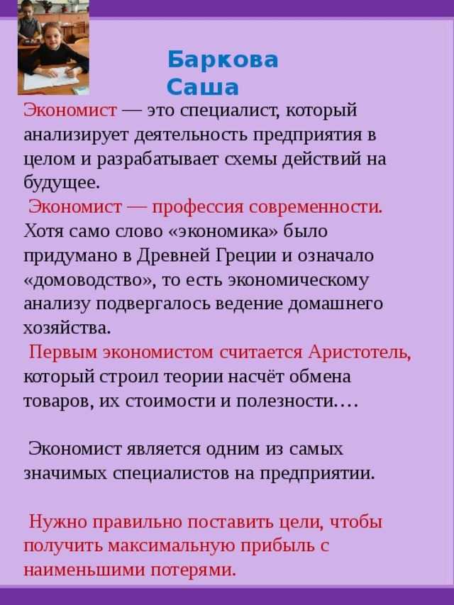 Профессия моих родителей - сочинение (2, 3, 4, 5, 6, 7, 9 класс)