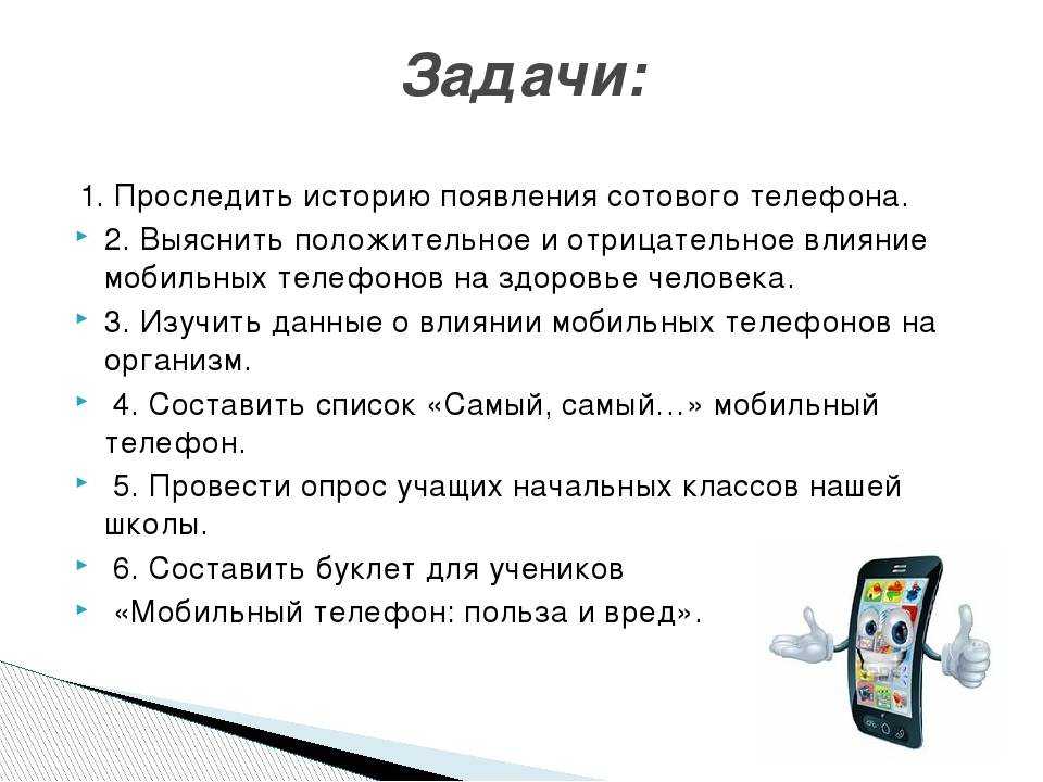 Авторское сочинение на тему мобильный телефон - сочинить.ру