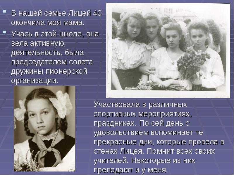 Сочинение "когда моя мама училась в школе": топ-3