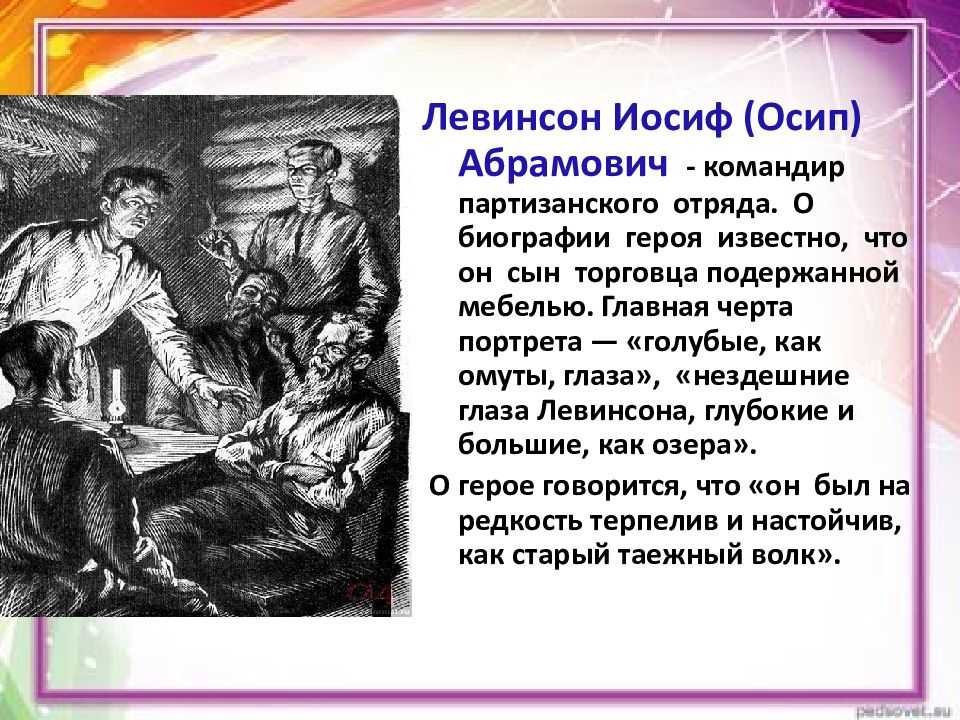 Фадеев, «разгром» и тонкости социально-психологического жанра