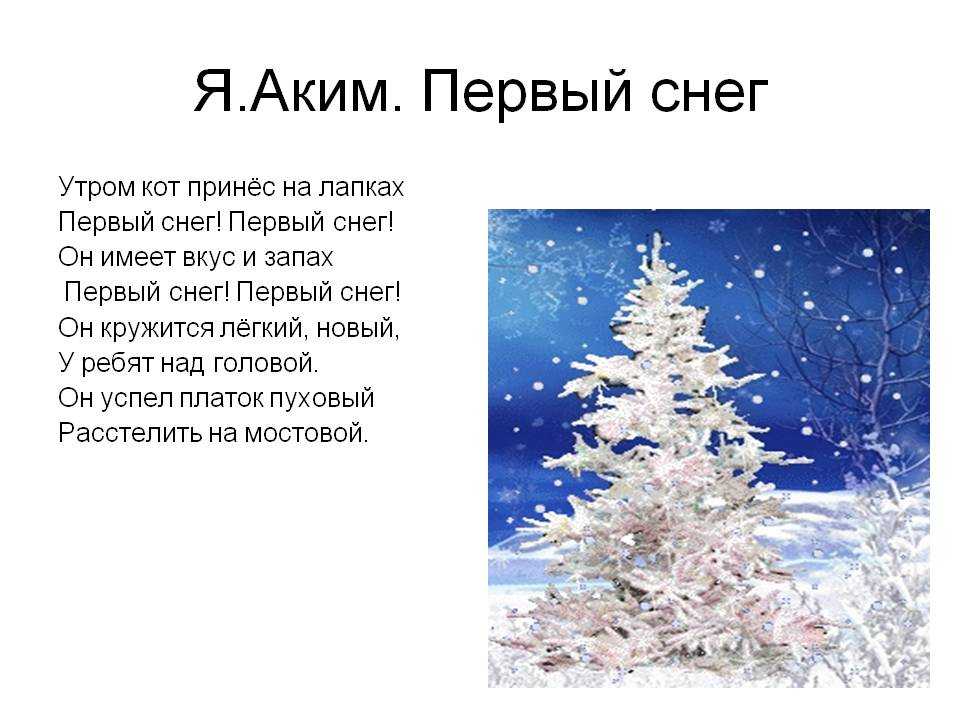 Короткие стихи про зиму - короткие и красивые стихотворения про зиму известных русских поэтов - na5.club