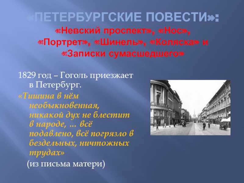 "портрет" - короткое содержание и анализ повести н. в. гоголя