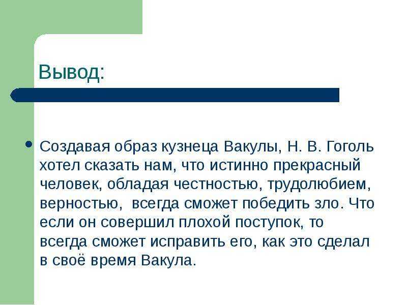 Ночь перед рождеством характеристика оксаны. характеристика героя оксана, ночь перед рождеством, гоголь. краткая, подробная, в цитатах. из-за красоты была капризной