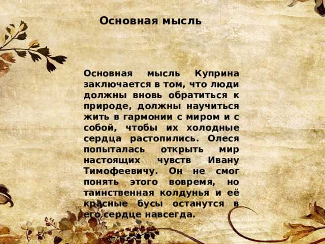 «чудесный доктор» главные герои