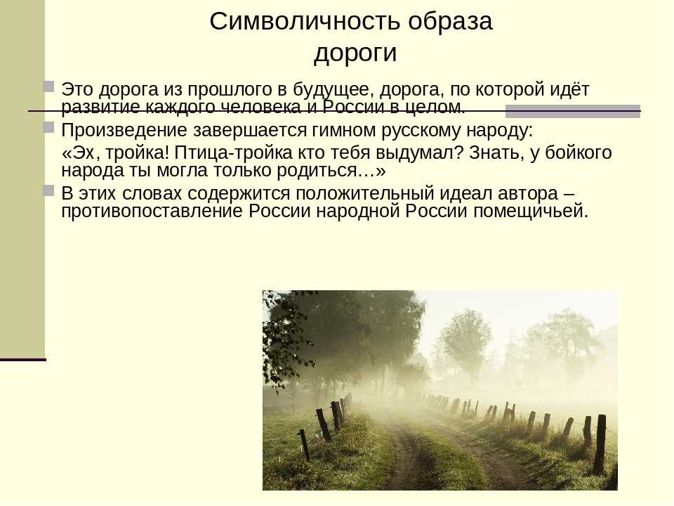 Сочинение на тему: система художественных образов в поэме гоголя «мертвые души»