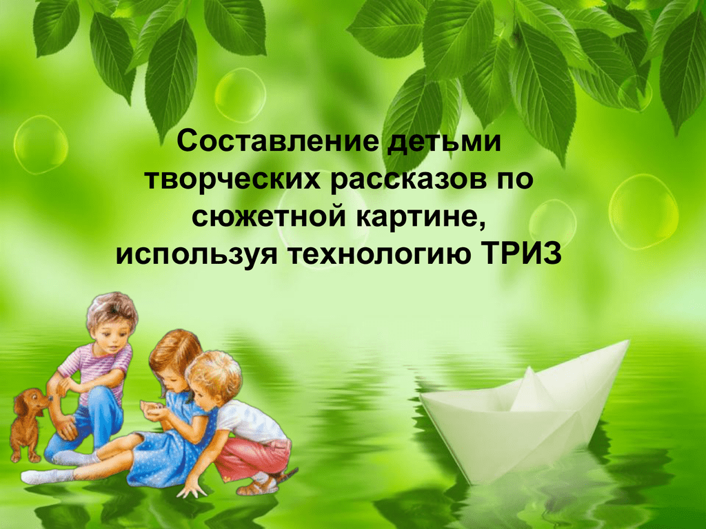Сочинение-описание картины «шар улетел», лучишкин (2 варианта - кратко и подробно)
