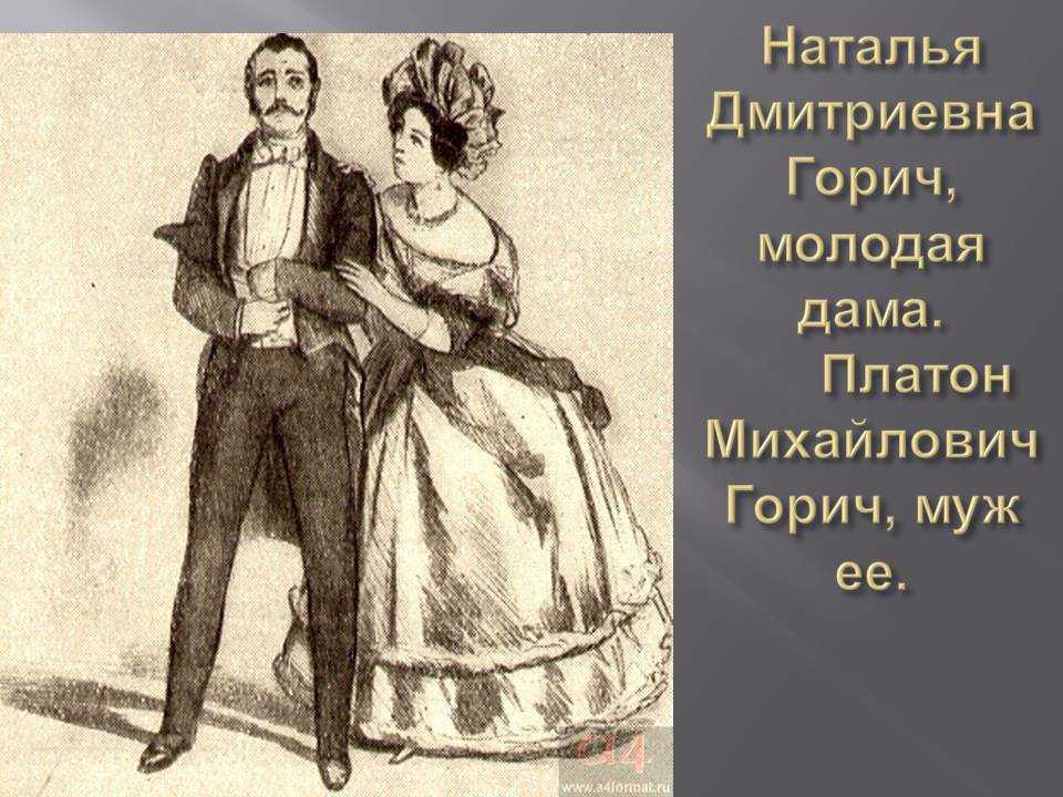 «письмо софье павловне фамусовой»