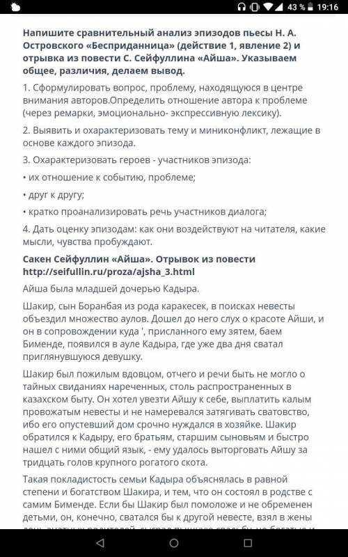 Сочинение по грозе и бесприданнице островского 10 класс