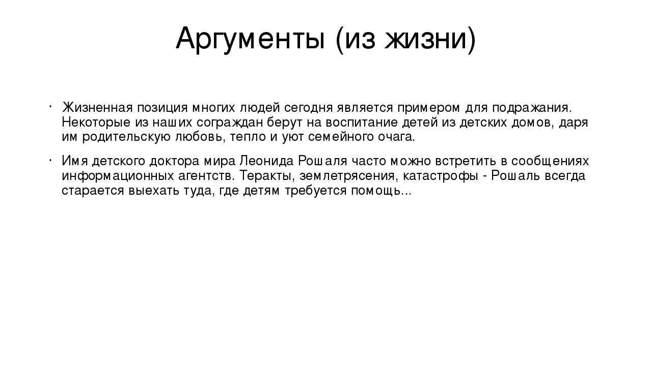 Сочинение на тему "что такое жизненные ценности"
