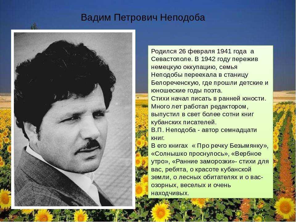 Кубанские стихи - подборка красивых стихотворений