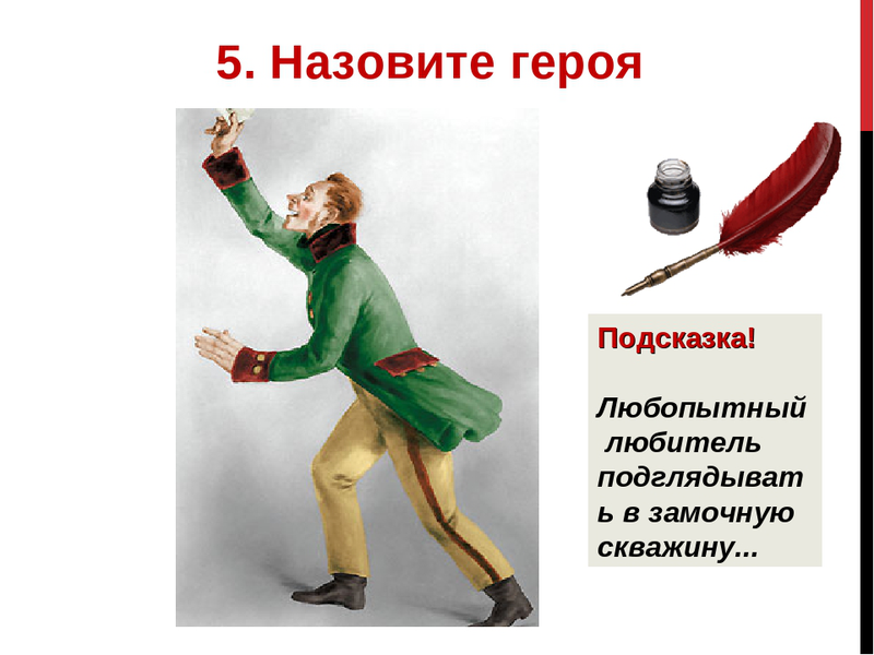 Главные герои ревизор гоголь