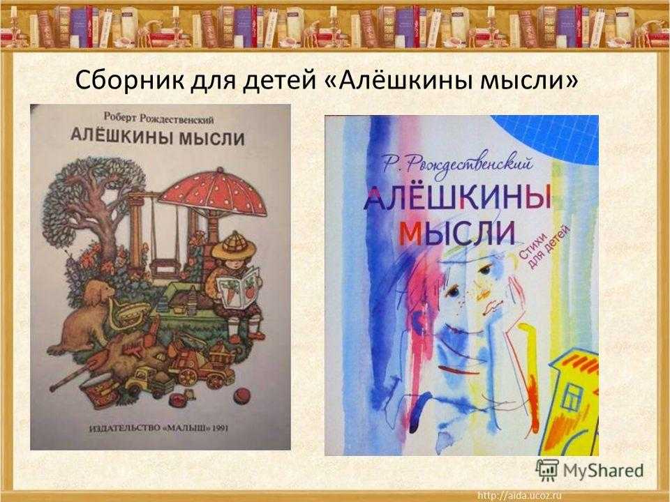 Приехали гости Я весел и рад Пьют чай   эти гости, едят мармелад А мне не дают мармелада Не хочется плакать,      а  надо