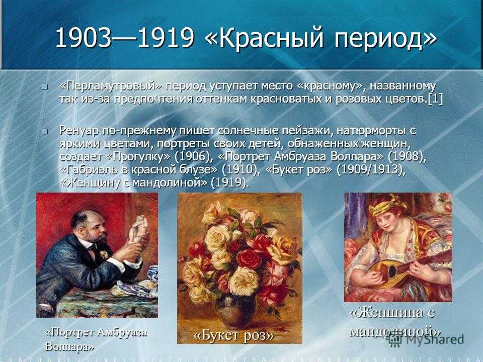 Пьер огюст ренуар - биография, новости, личная жизнь - stuki-druki.com