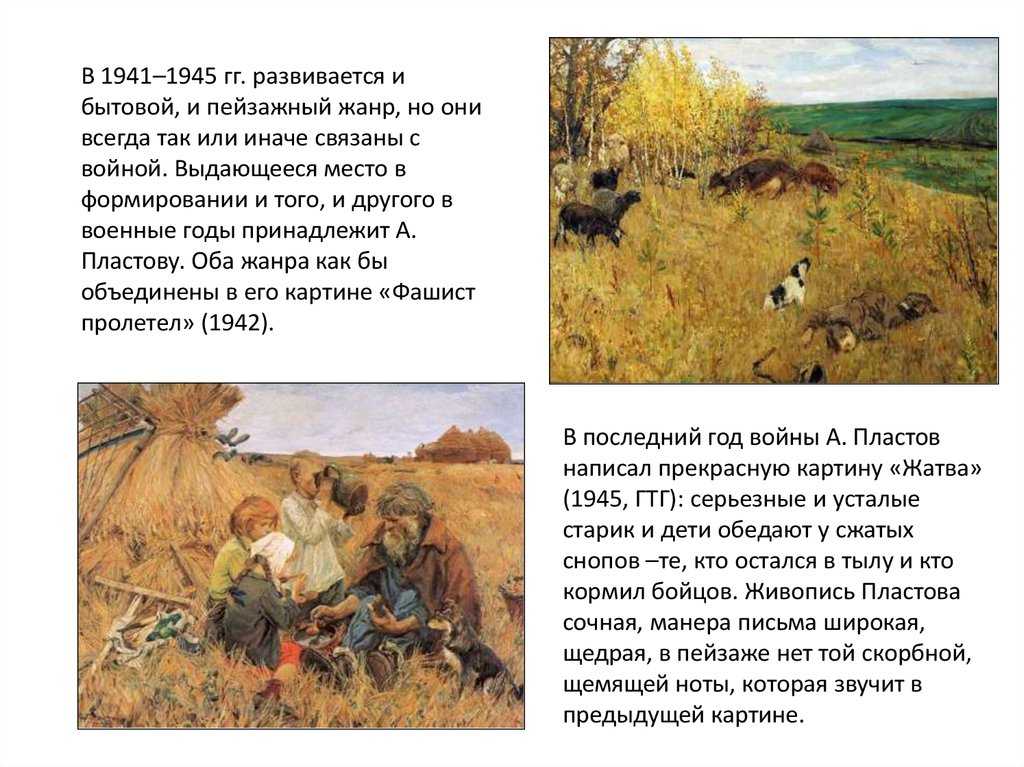 Сочинение по картине жатва - пример работы по литературе