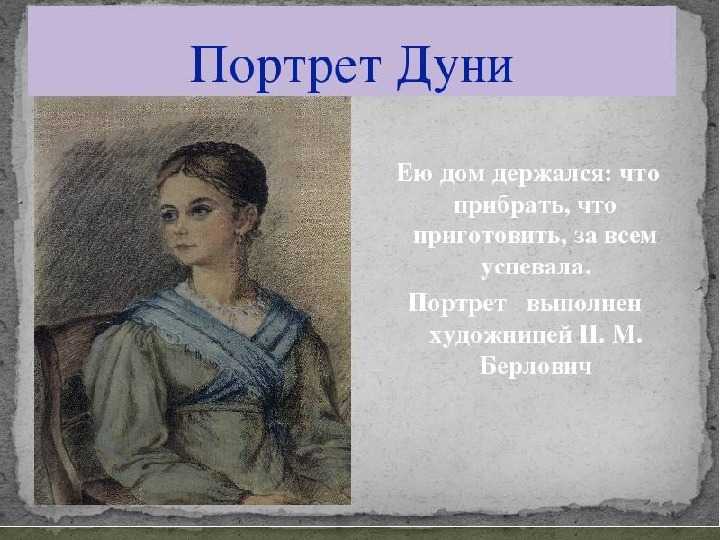 Основные герои произведения "станционный смотритель"