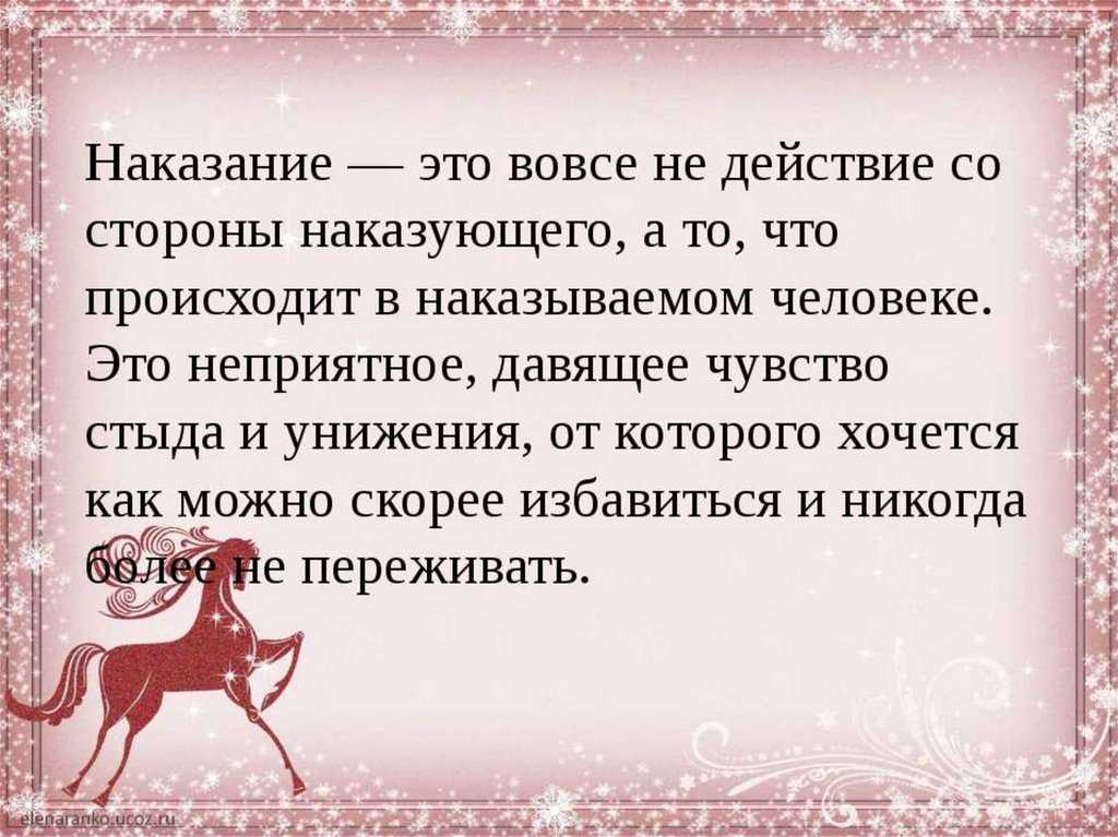 Тема урока: нравственные проблемы рассказа «конь с розовой гривой. сочинение на тему: совесть в рассказе конь с розовой гривой, астафьев проблемы рассказа конь с розовой гривой