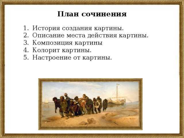 Репин. какой простор! сочинение по картине