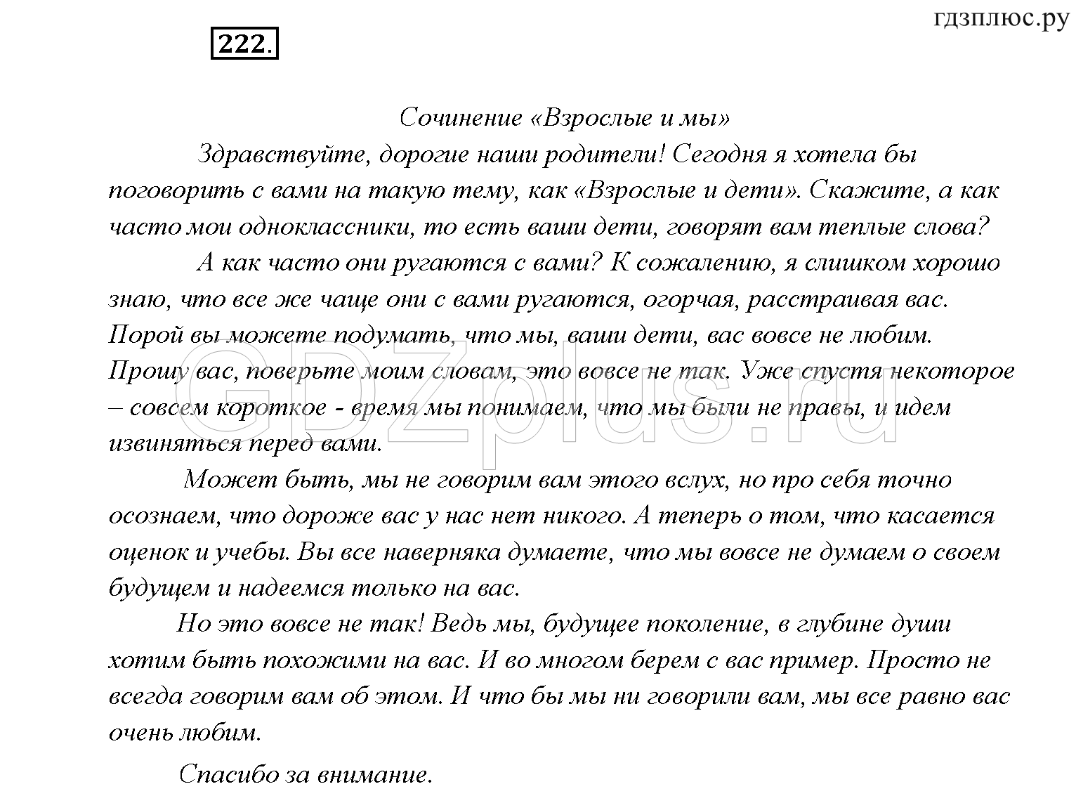 Топик "my family" - рассказ на английском с переводом