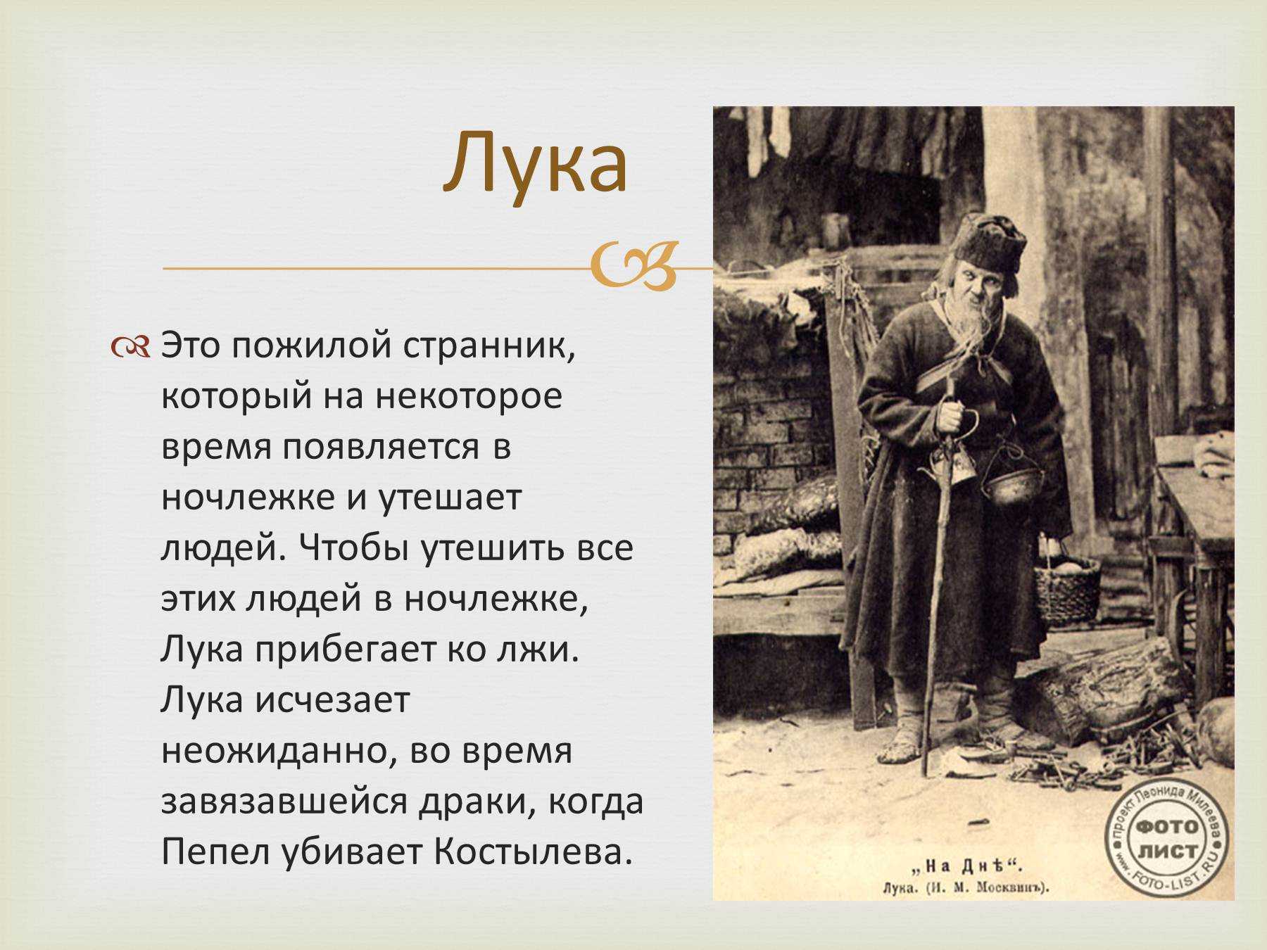 Бубнов на дне характеристика с цитатами