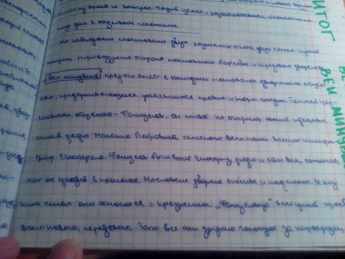 Сочинение мой чацкий (мое отношение к чацкому)