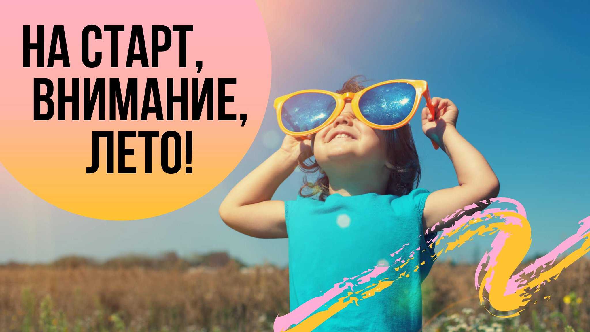 Сочинение на тему как бы я хотел провести каникулы