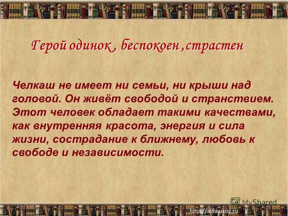 Образ челкаша из рассказа горького