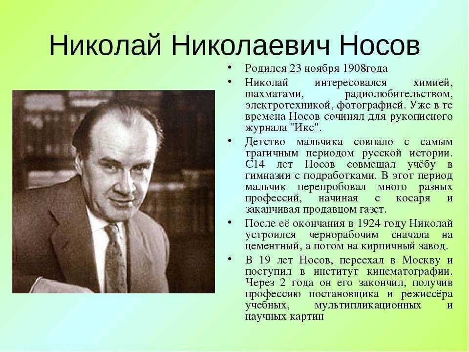 Рыбаков анатолий наумович — продетлит