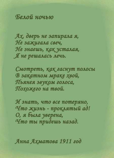 Анна ахматова стихи | серебряного века силуэт...