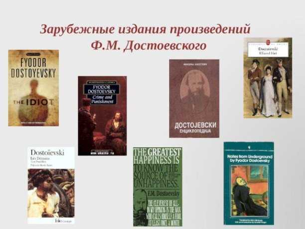 Афоризмы и цитаты из произведений достоевского ф.м,
