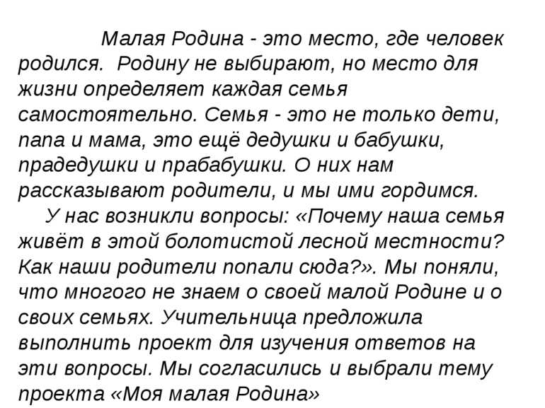 Рассказ про россию на английском языке — образцы, план, тематическая лексика