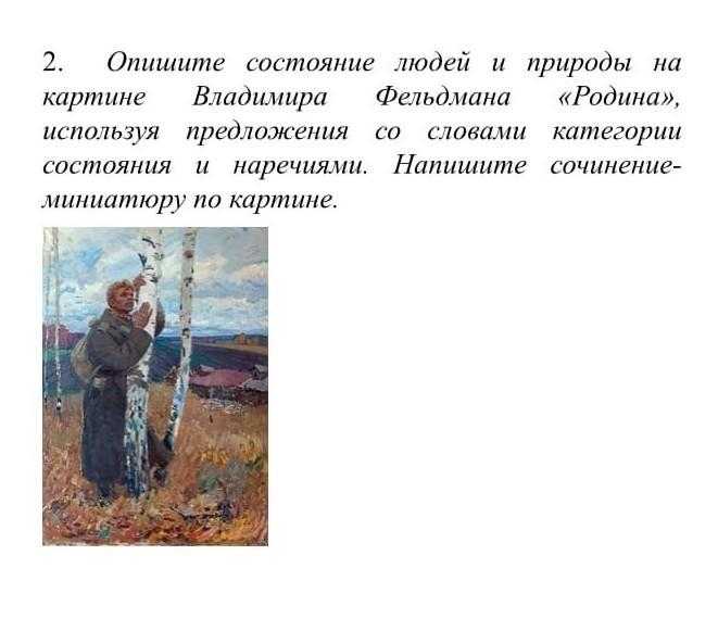 Сочинение по картине фельдмана родина 9 класс описание